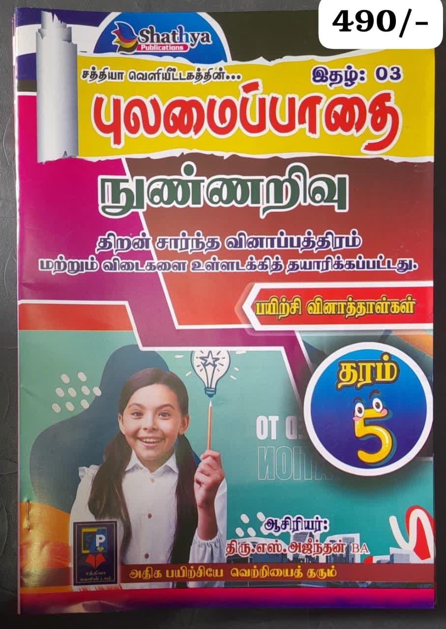 (MNR) புலமைப் பாதை நுண்ணறிவு