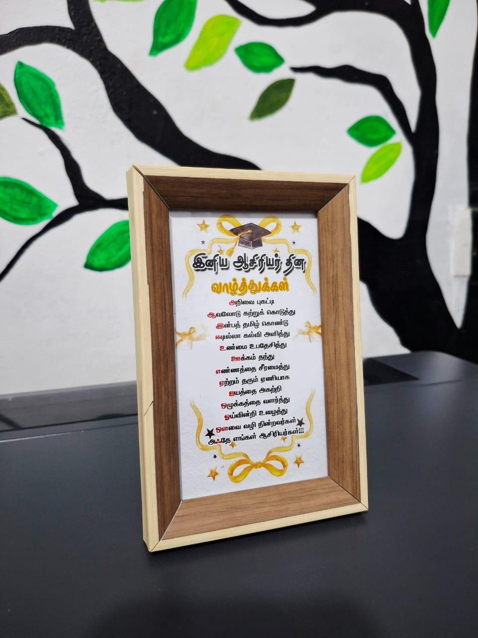 Frames for teachers day