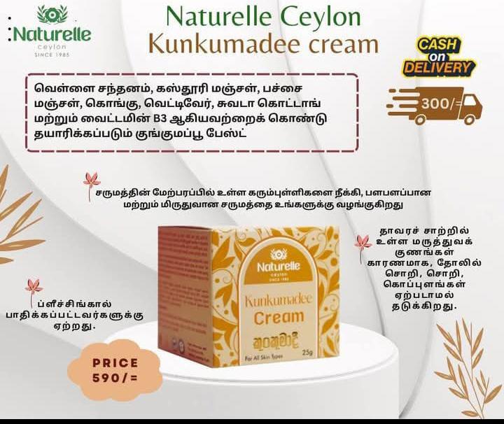 Naturalle ceylon kunkumadhee cream