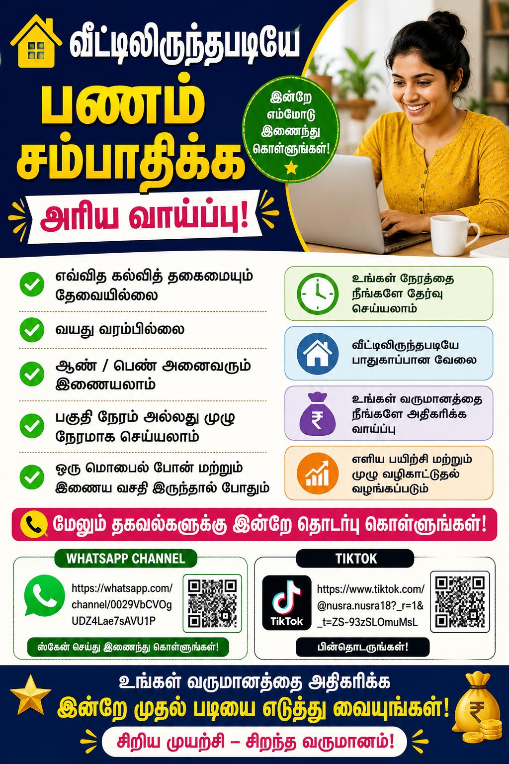 CHOICE OF PUTTALAM 